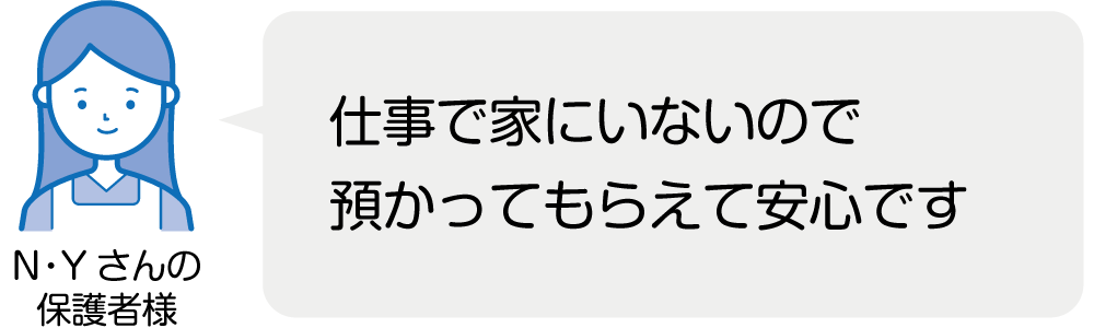 生徒・保護者様からのご意見・ご感想