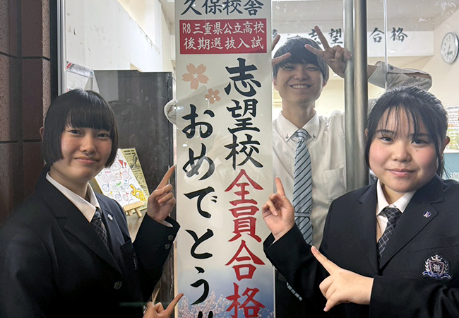 志望校合格へ!次はあなたたちの番です!