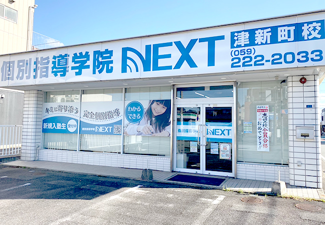 校舎外観