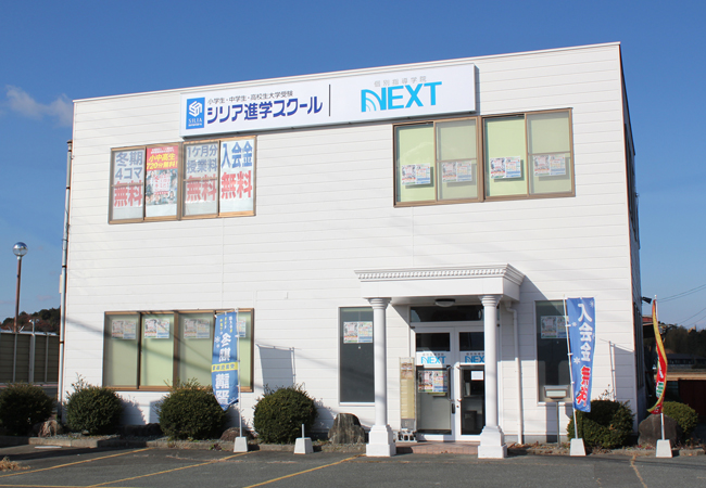 伊勢玉城校